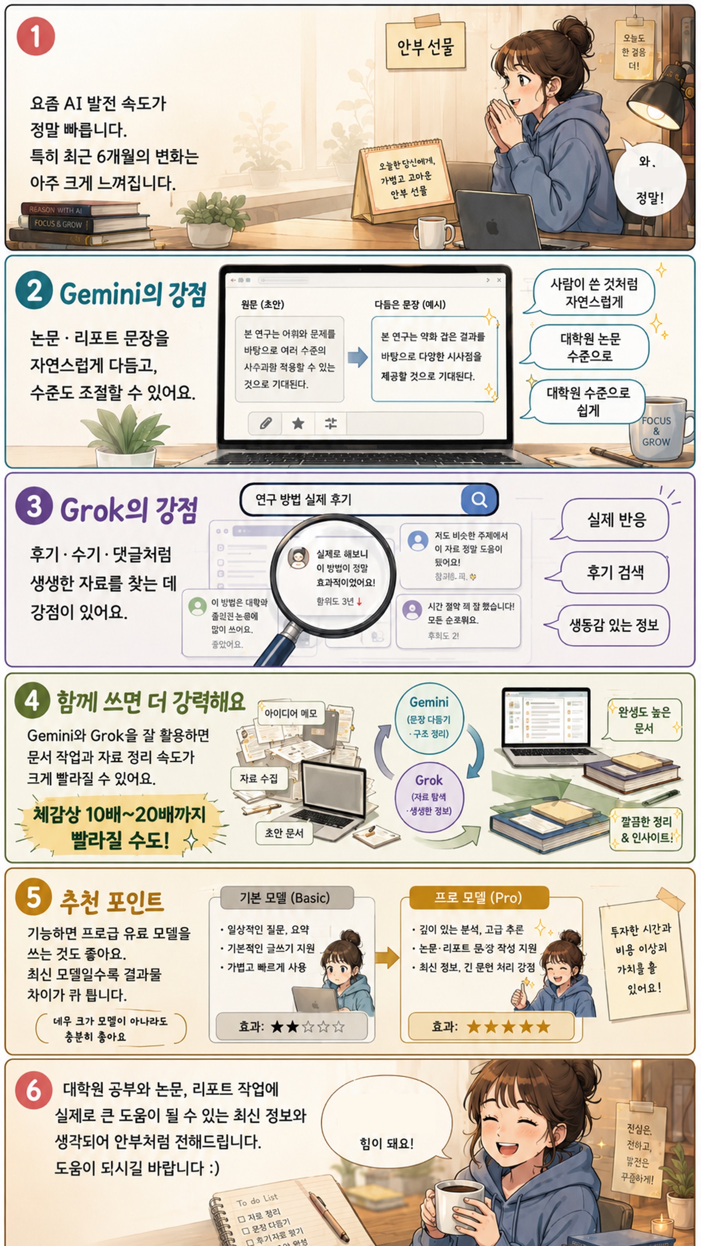 복지로 가는 길